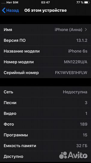 iPhone 6S, 32 ГБ