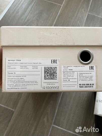 Закрытые туфли с квадратным мысом 12 storeez