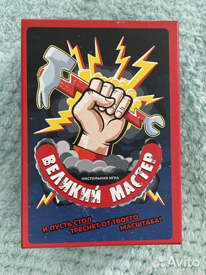 Настольные игры