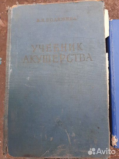 Медицинская литература СССР