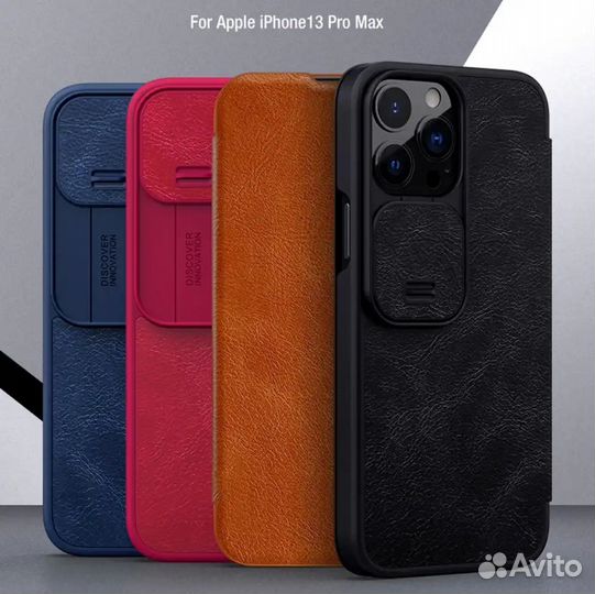 Кожаный чехол книжка nillkin для iPhone 13 pro max