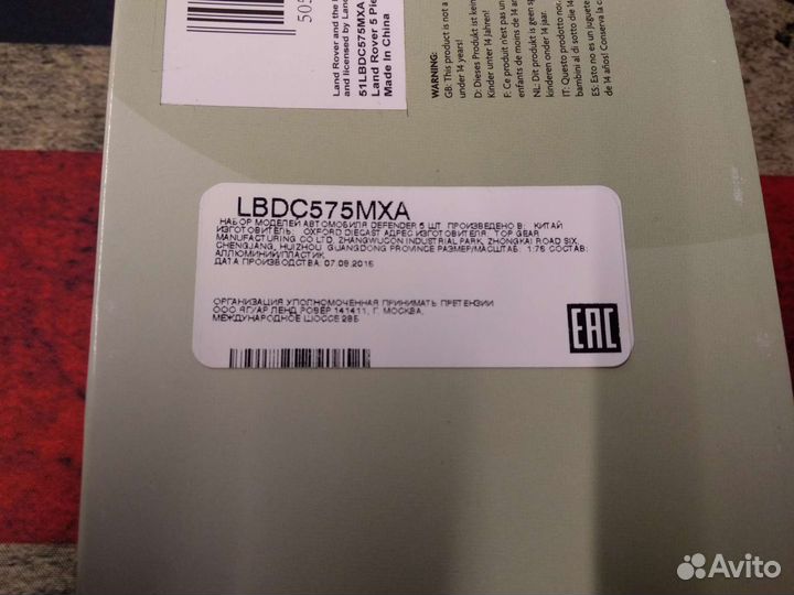 Набор моделей автомобиля Land Rover Defender 1:76