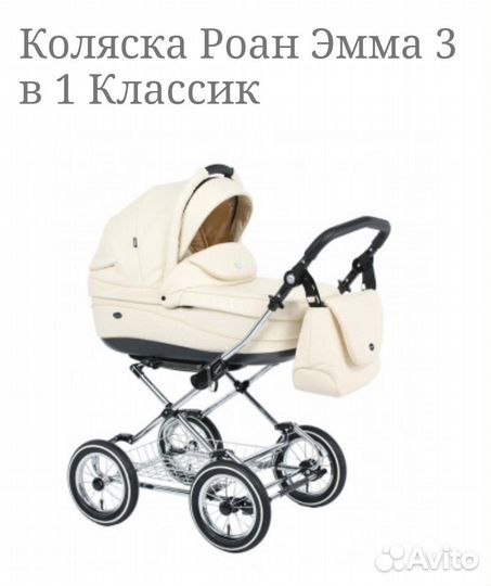 Коляска 3 в 1 roan эмма