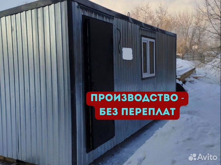 Строительный вагончик утепленный 2,4м*2,4м