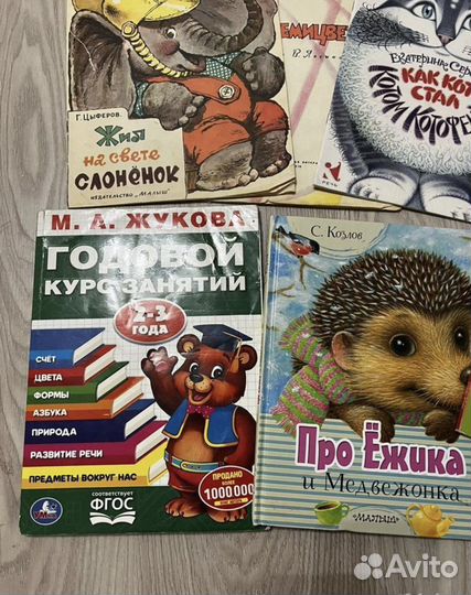 Книги для детей