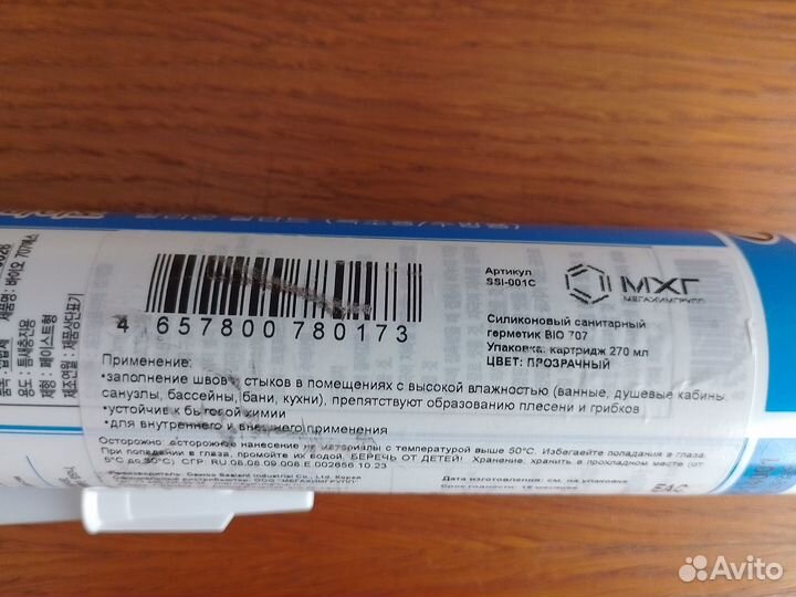 Санитарный силиконовый герметик Dawoo Sealant BIO