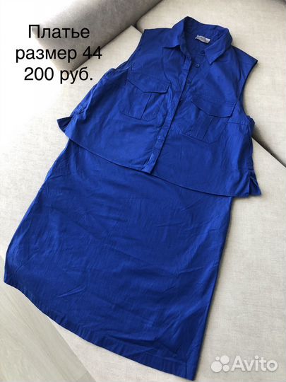 Женская одежда пакетом размер 42-44