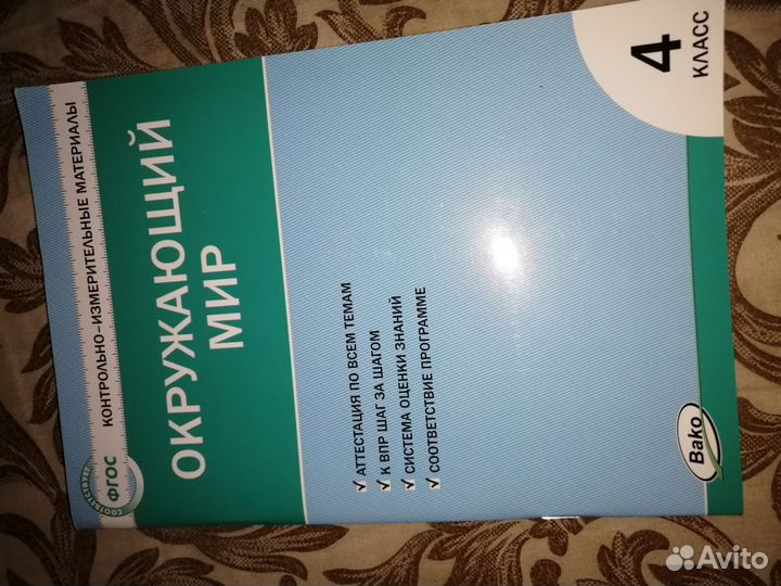 Рабочие тетради 4класс