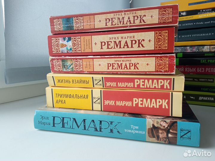 Эрих Мария Ремарк (книги)