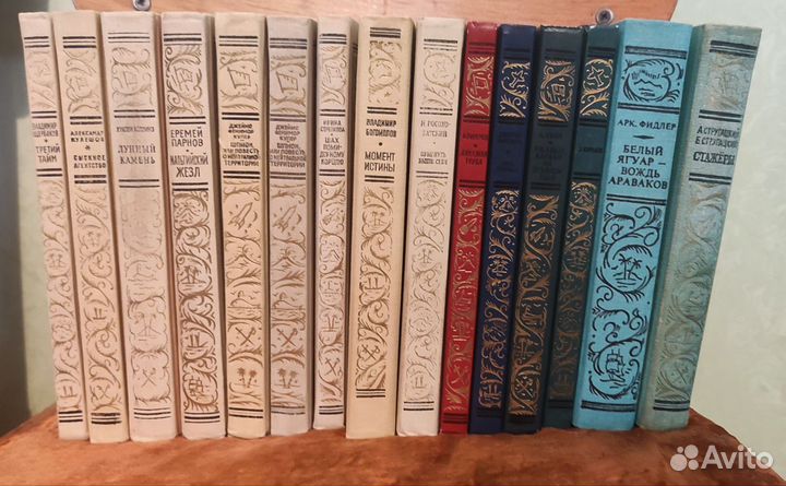 Собрание библиотека приключений и научной фантасти