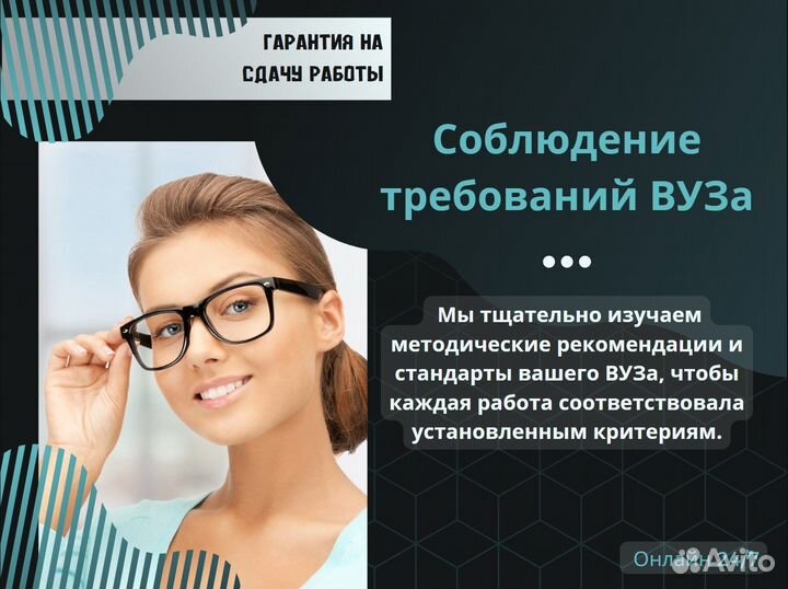 Курсовые, отчеты, дипломные, ВКР, задачи, рефераты