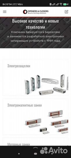 Электрозамок. Электрозащёлка