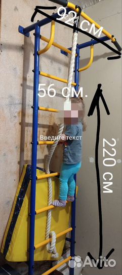 Детская шведская стенка бу