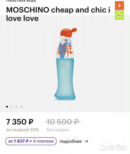 Love moschino cheap оригинал 100 ml