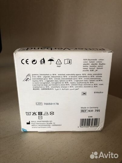 Кампресионные чулки