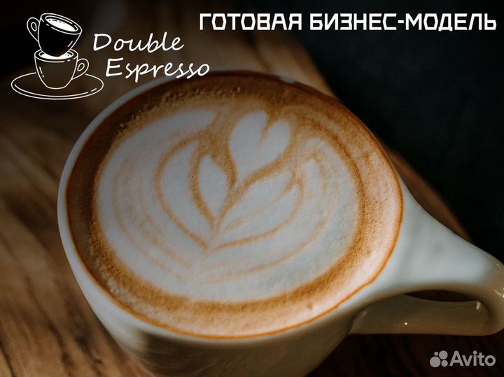 Double Espresso: вперед к успеху