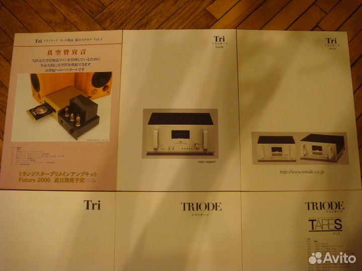 Аудио каталоги Triode