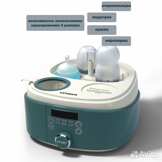 Паровой стерилизатор-подогреватель для бутылочек