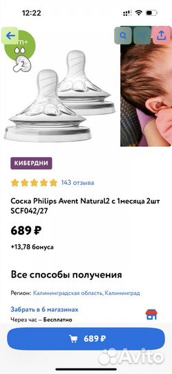 Соски бутылочные avent