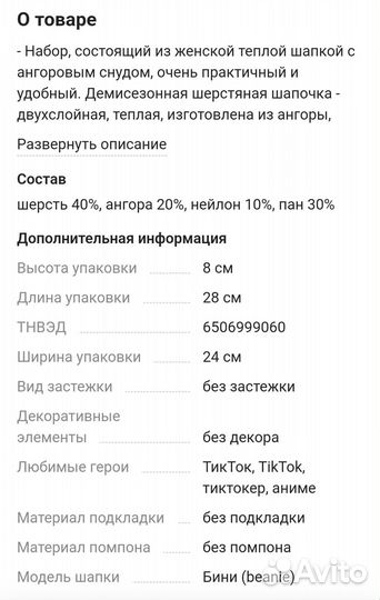 Шапка женская с шарфом/снудом, комплект