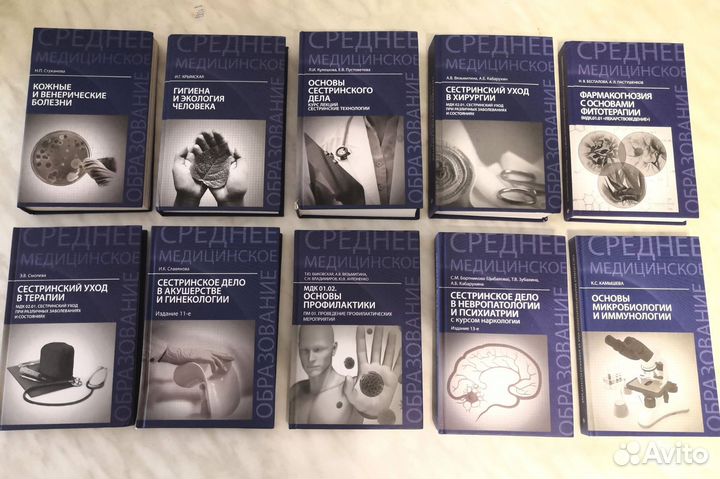 Книги по медицине