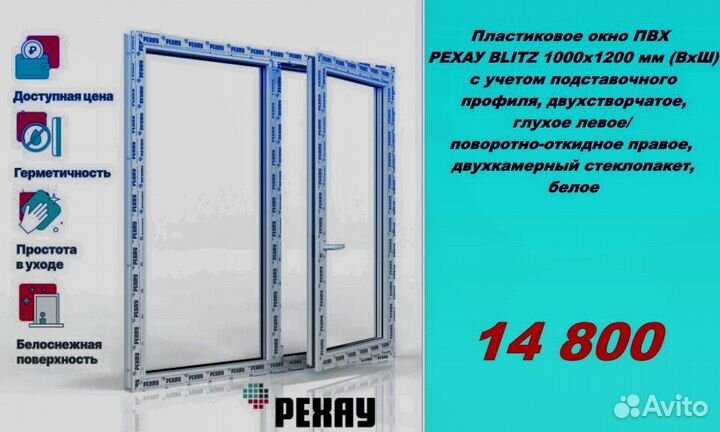 Пластиковые окна рехау от завода производителя