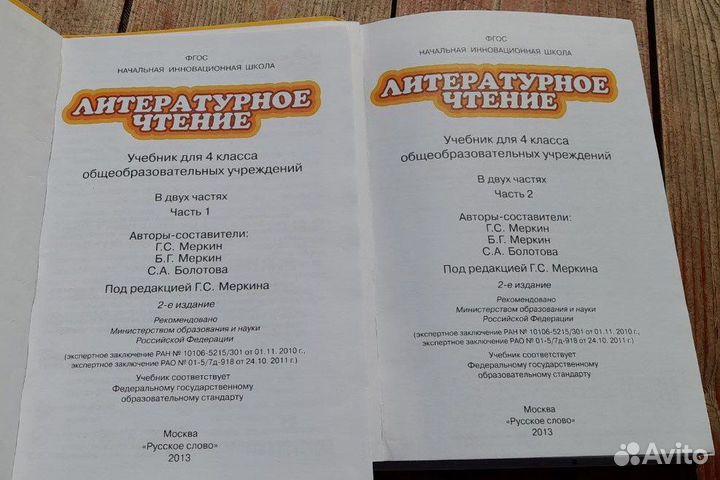 Учебники для 4го класса