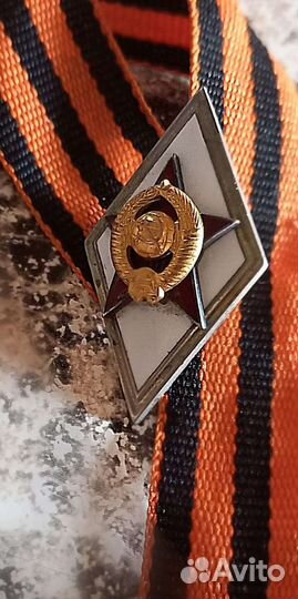 Знаки отличия