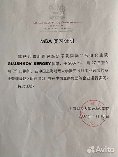 Регистрация ооо ип ао нко. Открытие бизнеса. Prof