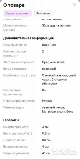 Детская люлька колыбель