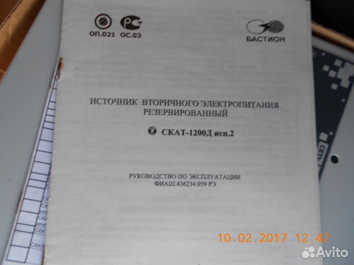 Источник электропитания