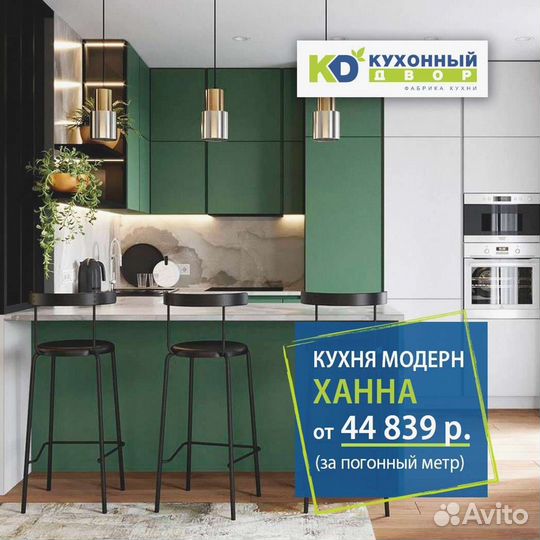 Кухонный гарнитрур напрямую от производителя