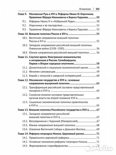 История России. Русская культура