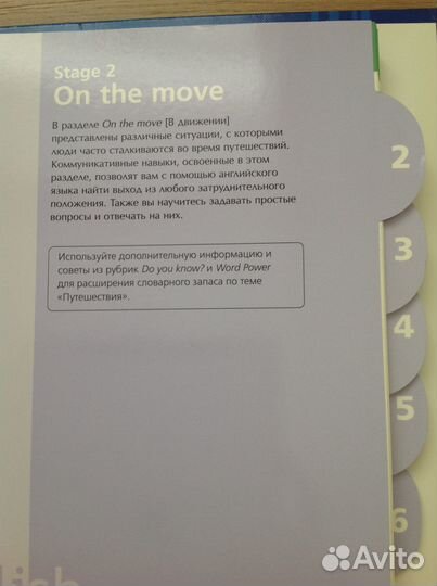 Курс English in 20 Minutes a Day