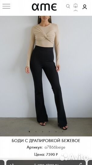 Боди с драпировкой ame store