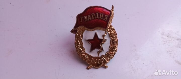 Медаль Гвардия СССР