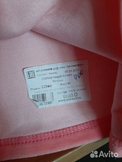 Платье для девочки 80