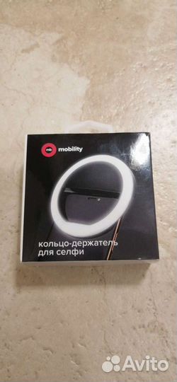 Селфи лампа кольцо