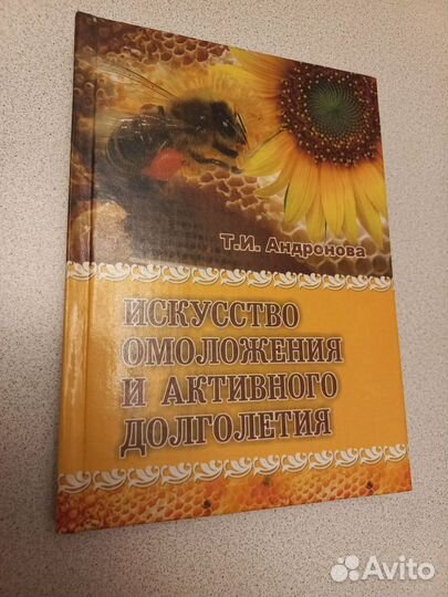 Книги о здоровье