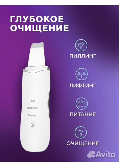 Аппарат для ультразвуковой чистки