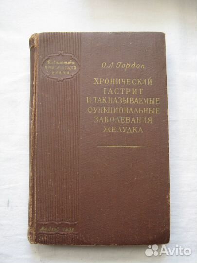Книги по медицине. СССР