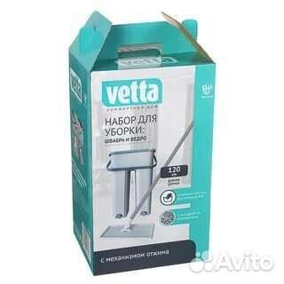 Набор для уборки