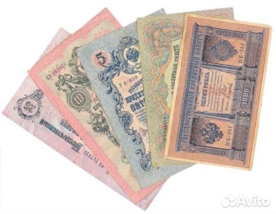 Набор Царские банкноты 1,3,5,10рублей. Оригинал