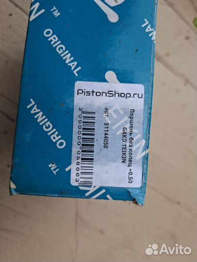 Поршень без колец (Опель Астра)