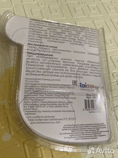 Ножницы для новорожденных новые