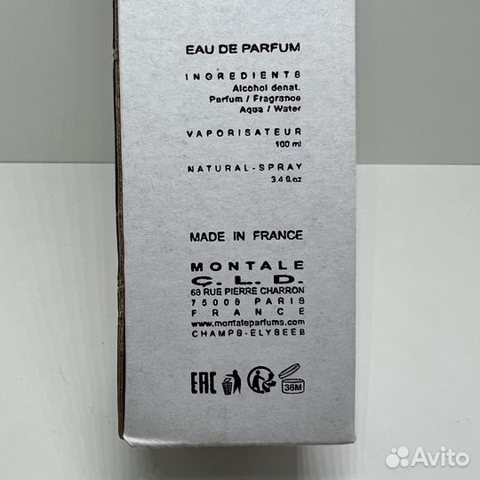 Montale - Chocolate Greedy 100ml Оригинал
