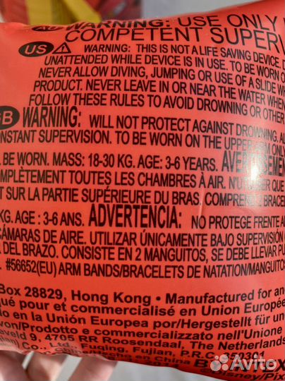 Нарукавники + круг надувной 3-6 лет