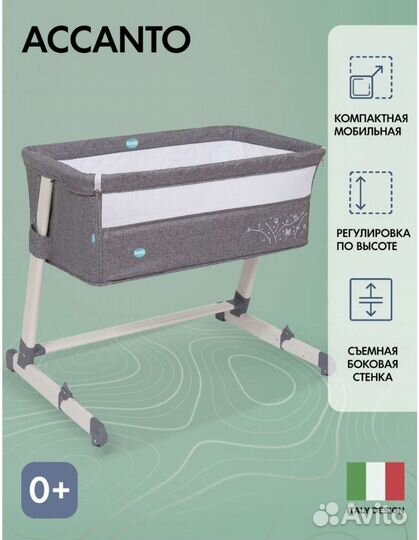 Детская кроватка трансформер Nuovita