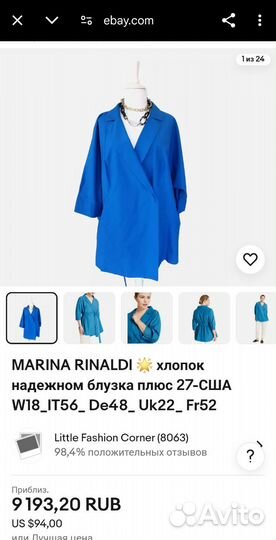 Блуза с запахом Marina Rinaldi р.72 8XL plus size