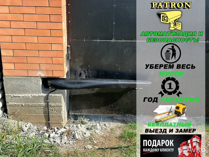 Автоматика для ворот